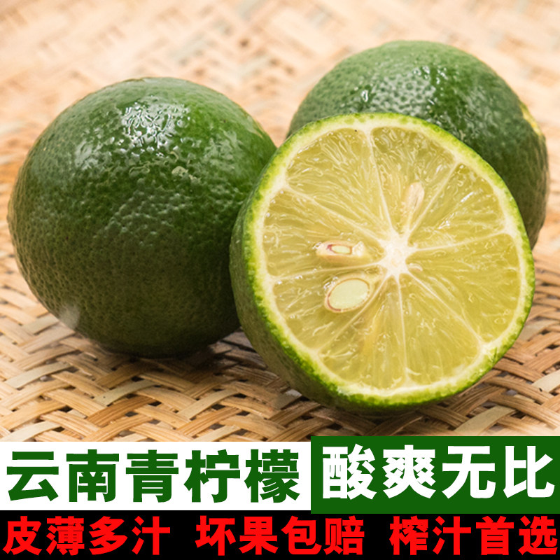 云南青柠檬新鲜绿青柠小青柠水果青柠檬1/2/3/5斤包邮傣味坏包赔