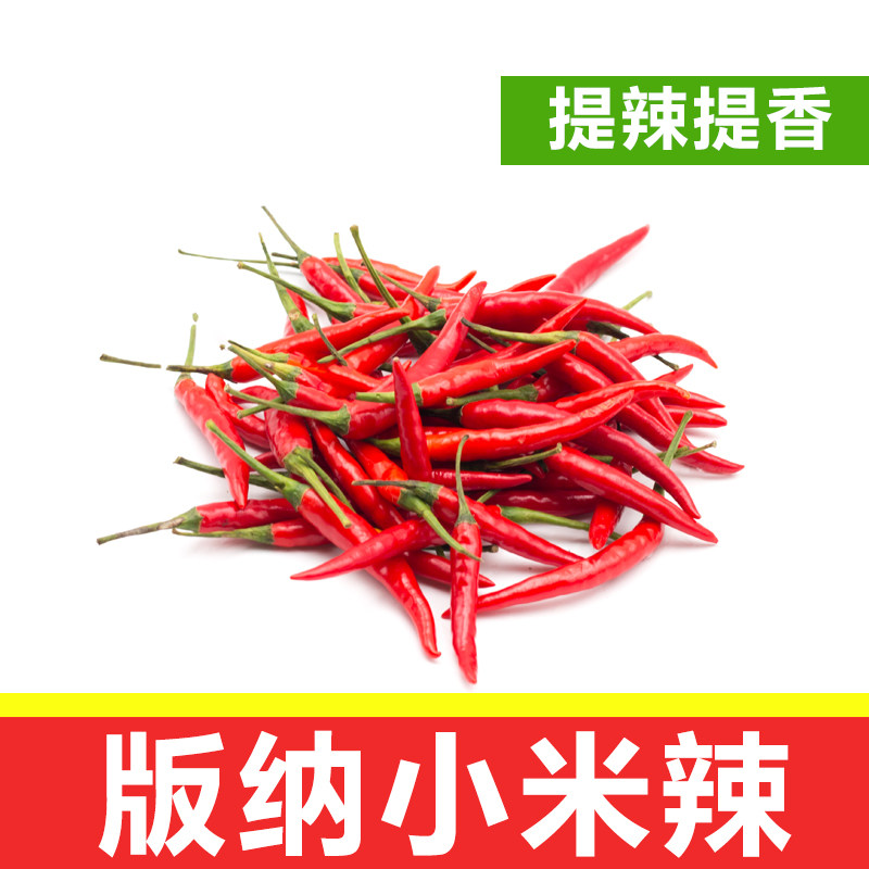 新鲜小米辣红辣椒小米椒指朝天椒 1/2/3/5斤可制泡椒剁椒包邮云南,水产肉类/新鲜蔬果/熟食,辣椒,淘宝优惠券,粉丝福利购,淘宝优惠卷