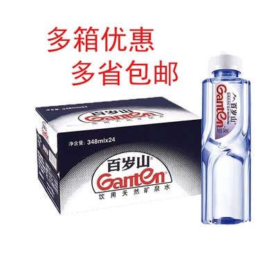 7月新货百岁山饮用皖天然矿泉水