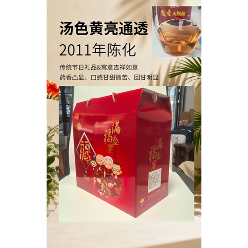 茂圣六堡茶2011年原生态老茶婆礼盒装2011年陈化新年中国风配茶样