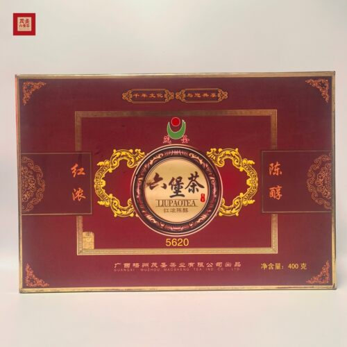 茂圣六堡茶5620一级茶饼红浓陈醇礼品盒装400g广西特产陈年黑茶