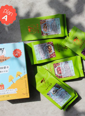 5天爱上喝水A计划5口味花果茶