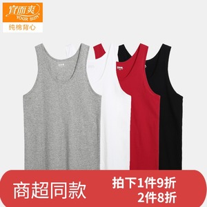 宜而爽MD8101男夏纯棉全棉运动薄款宽松加肥加大打底跨栏背心大红