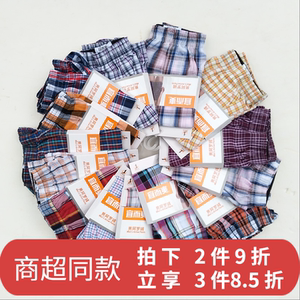 宜而爽阿罗裤纯棉全棉透气男四平角宽松薄款夏季家居睡裤短裤裤头