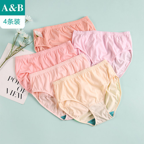 AB女士纯棉内裤三角抑菌