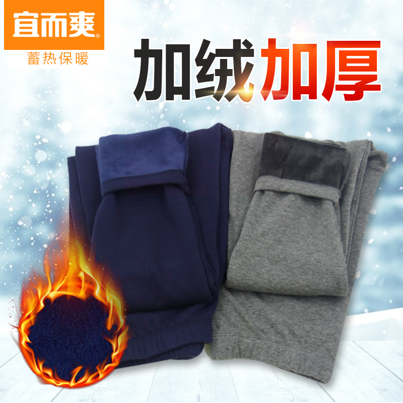宜而爽男贴片护膝加绒裤加厚秋冬打底裤中年保暖裤宽松大线裤棉裤