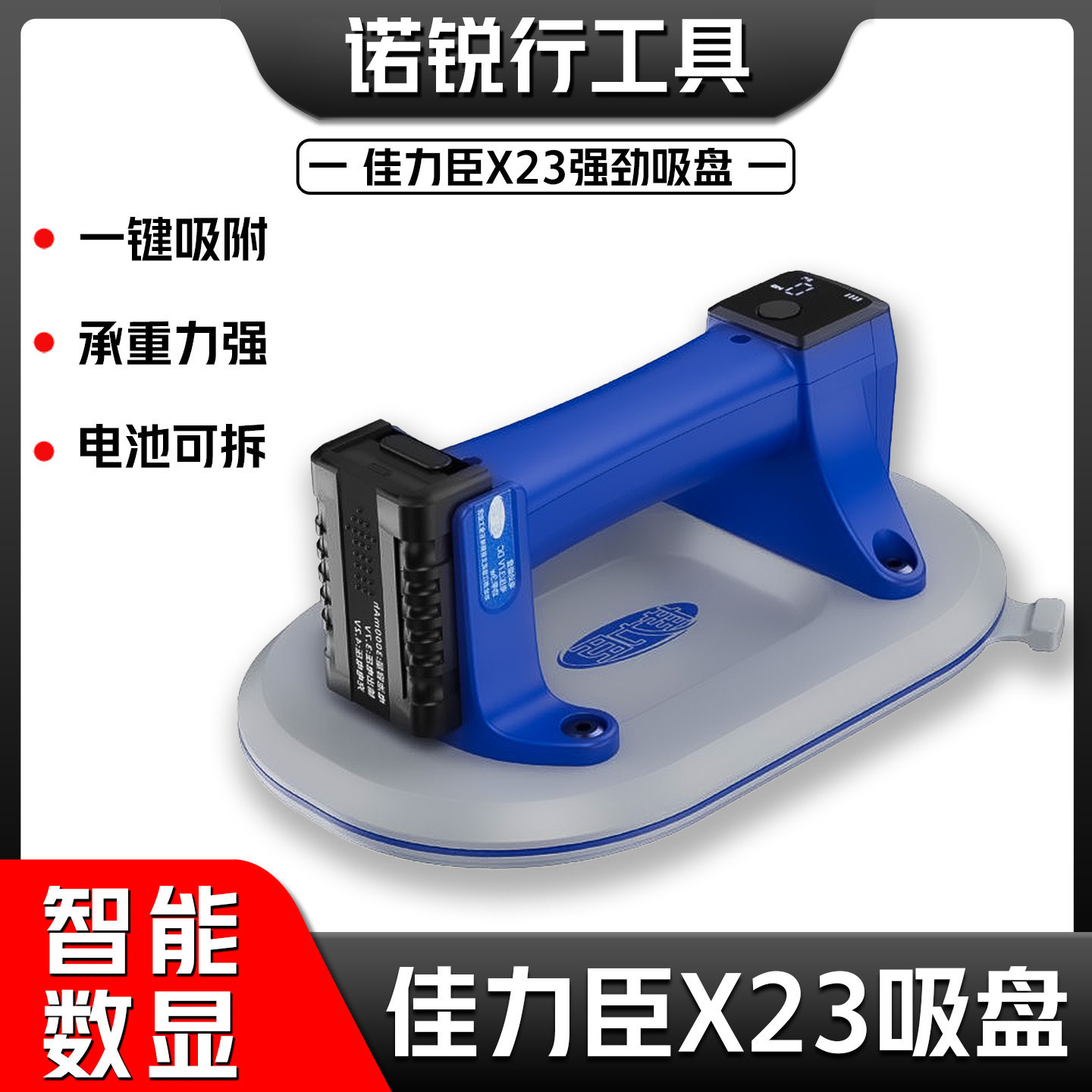 电动真空吸盘自动补气