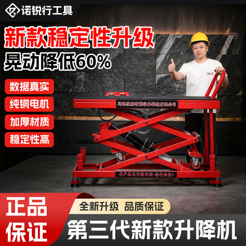 第三代电动液压升降台瓦工马凳