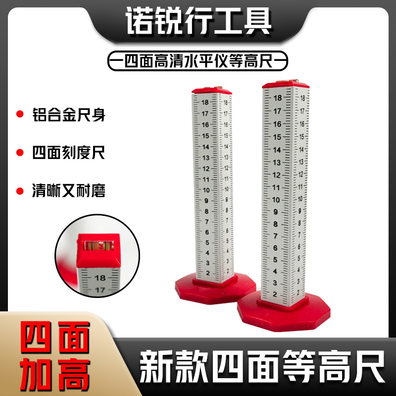 新款双面高清水平仪等高尺铺贴地砖标高尺瓦工水平线找平定位尺子