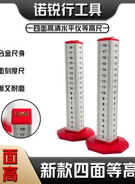 新款双面高清水平仪等高尺铺贴地砖标高尺瓦工水平线找平定位尺子