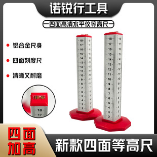 新款双面高清水平仪等高尺铺贴地砖标高尺瓦工水平线找平定位尺子