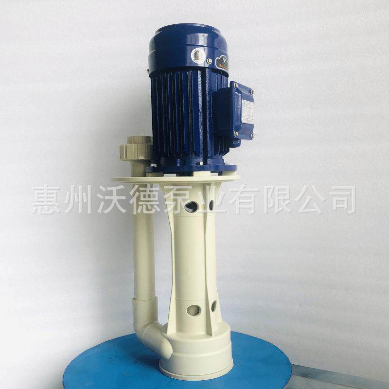 供应耐空转立式泵塑料材质电动立式电镀废水液下离心泵TSCS
