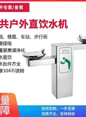 公共户外直饮水机左右臂双台盆YS-HWF03公园楼盘车站步行街直饮水