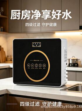 四级纯水机黑色RO反渗透过滤机除水垢除余氯自来水过滤自动清洗