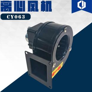 CY063迷你微型送风机13W炉灶引风机220V低噪音散热交流式 离心风机