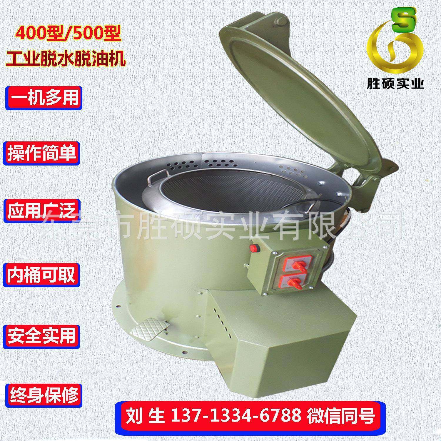 400型/500型五金脱油机载重35kg/70kg脱水烘干机厂家价格优惠,工业油品/胶粘/化学/实验室用品,其他实验室设备,淘宝优惠券,粉丝福利购,淘宝优惠卷
