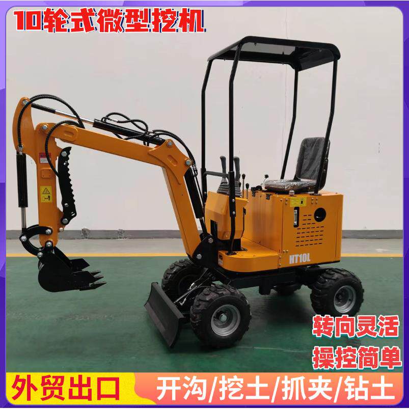 1吨微型轮挖小巧灵活不占空间市政抢修小型基建家庭装修挖土机