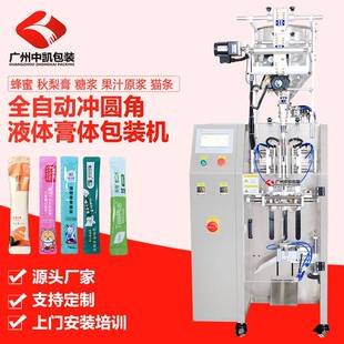 中凯三边封液体单列包装机猫草膏化毛膏猫条狗粮液体灌装机设备