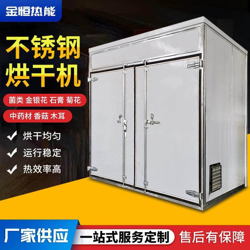 智能大功率食品花椒烘干机水果蔬菜烘干箱工业热能除湿干燥设备,工业油品/胶粘/化学/实验室用品,其他实验室设备,淘宝优惠券,粉丝福利购,淘宝优惠卷