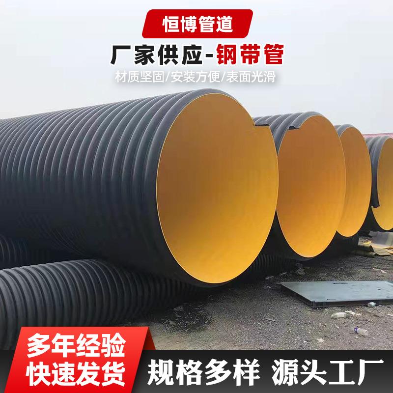 现货供hdpe钢带波纹管大口径增强螺旋软管排污排水管耐压