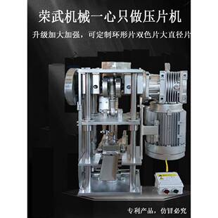 压片机药片制片机奶片压片机奶片机压片机配件药片压片机厂家设备
