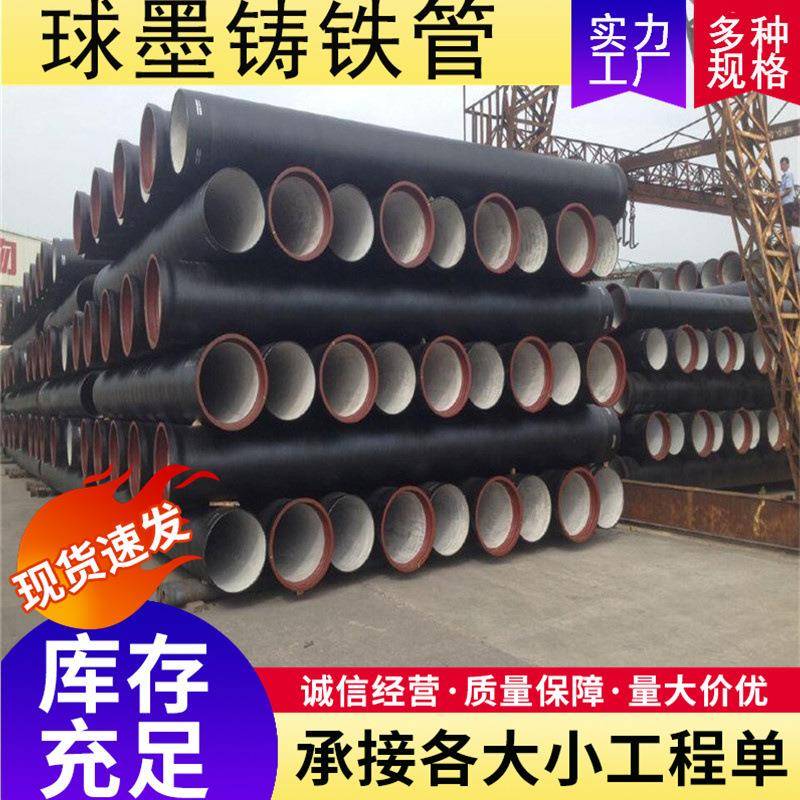 k9球墨铸铁管铸铁给水管供水小区自来水管DN300球墨铸铁排水管