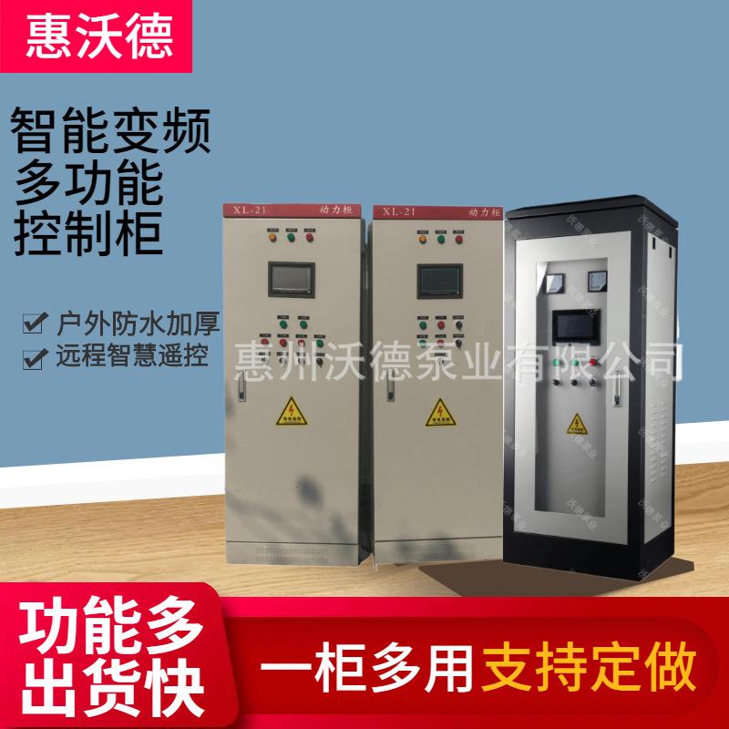 水泵配套控制柜无负压变频供水设备智能PLC控制箱机组自动一体化