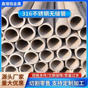 2205不锈钢无缝管316l大口径无缝管304小口径不锈钢无缝管