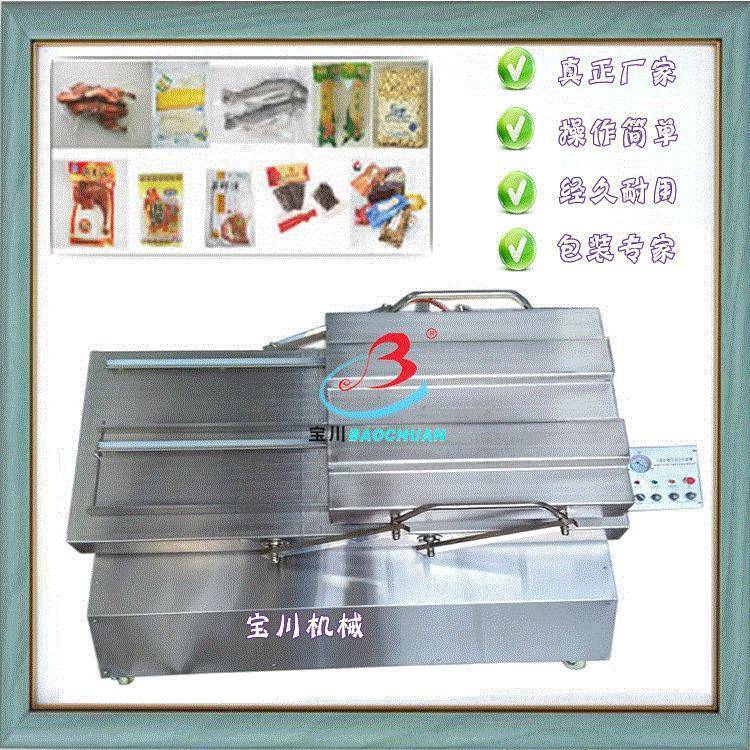 大米真空机五谷杂粮真空包装机肉制品真空机卤肉真空包装机