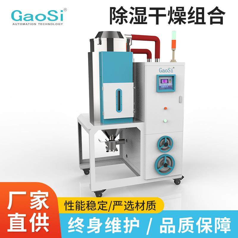 直销蜂巢转轮除湿干燥机塑料原料除湿干燥机注塑辅机除湿干燥机组,工业油品/胶粘/化学/实验室用品,其他实验室设备,淘宝优惠券,粉丝福利购,淘宝优惠卷