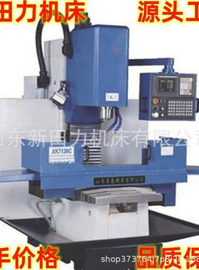 厂价供应xk7136C硬轨数控铣床7136立式加工中心可重切削C铣床