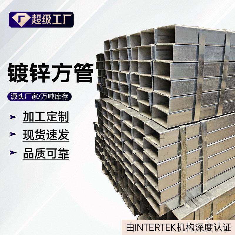 现货镀锌方管用于幕墙太阳支架,基础建材,镀锌管,淘宝优惠券,粉丝福利购,淘宝优惠卷