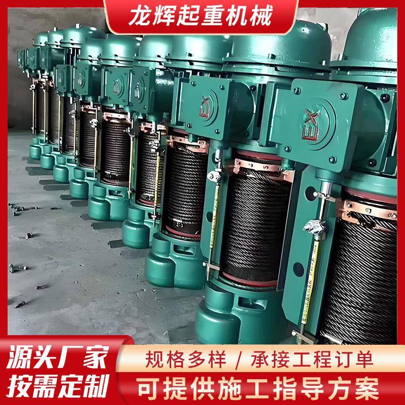 1t2吨钢丝绳电动葫芦CD型吨葫芦防爆BT45吨冶金10吨双速电动葫芦