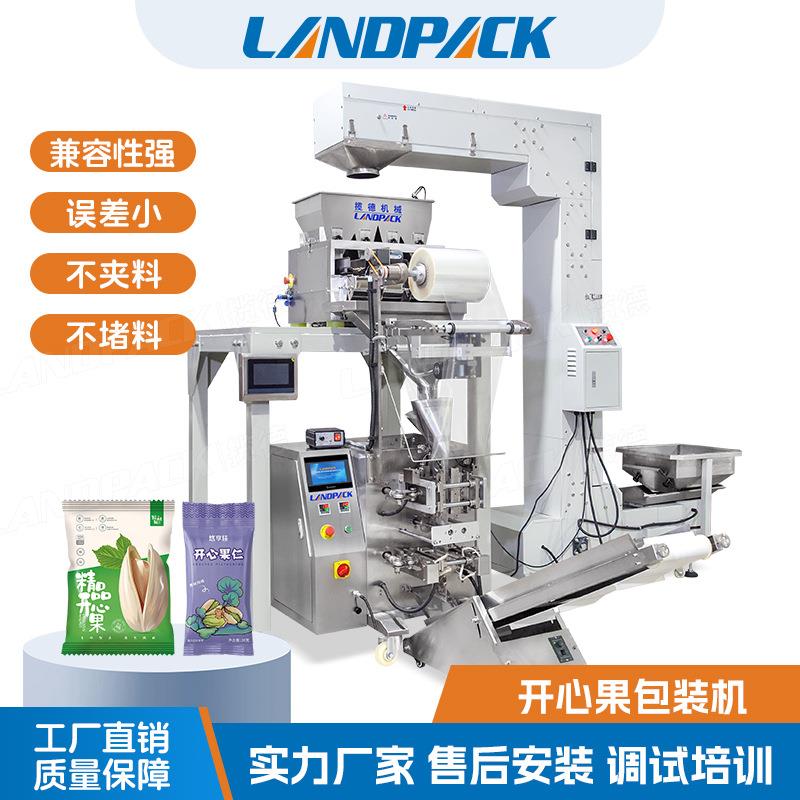 坚果类四边封包装机杏仁核桃仁松仁包装机炒货果干葵瓜子包装机