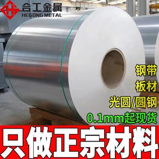 零切分条56sicr7弹簧钢高强度56sicr7弹簧钢带56sicr7弹簧钢板