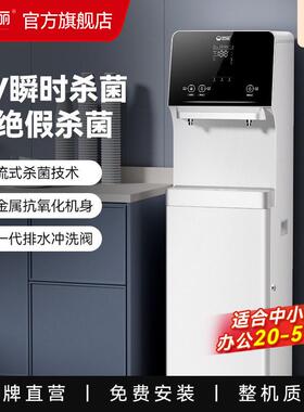碧丽商用直饮水机RO反渗透过滤净饮加热一体公节能净水器JO-LV9
