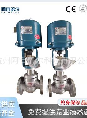 ZAZP/ZDLP电动调节阀智能电动调节阀电动比例调节阀流量调节阀