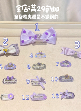 紫色系不锈钢宠物发夹bb夹碎毛夹原创狗狗发夹马尔济斯约克夏发夹