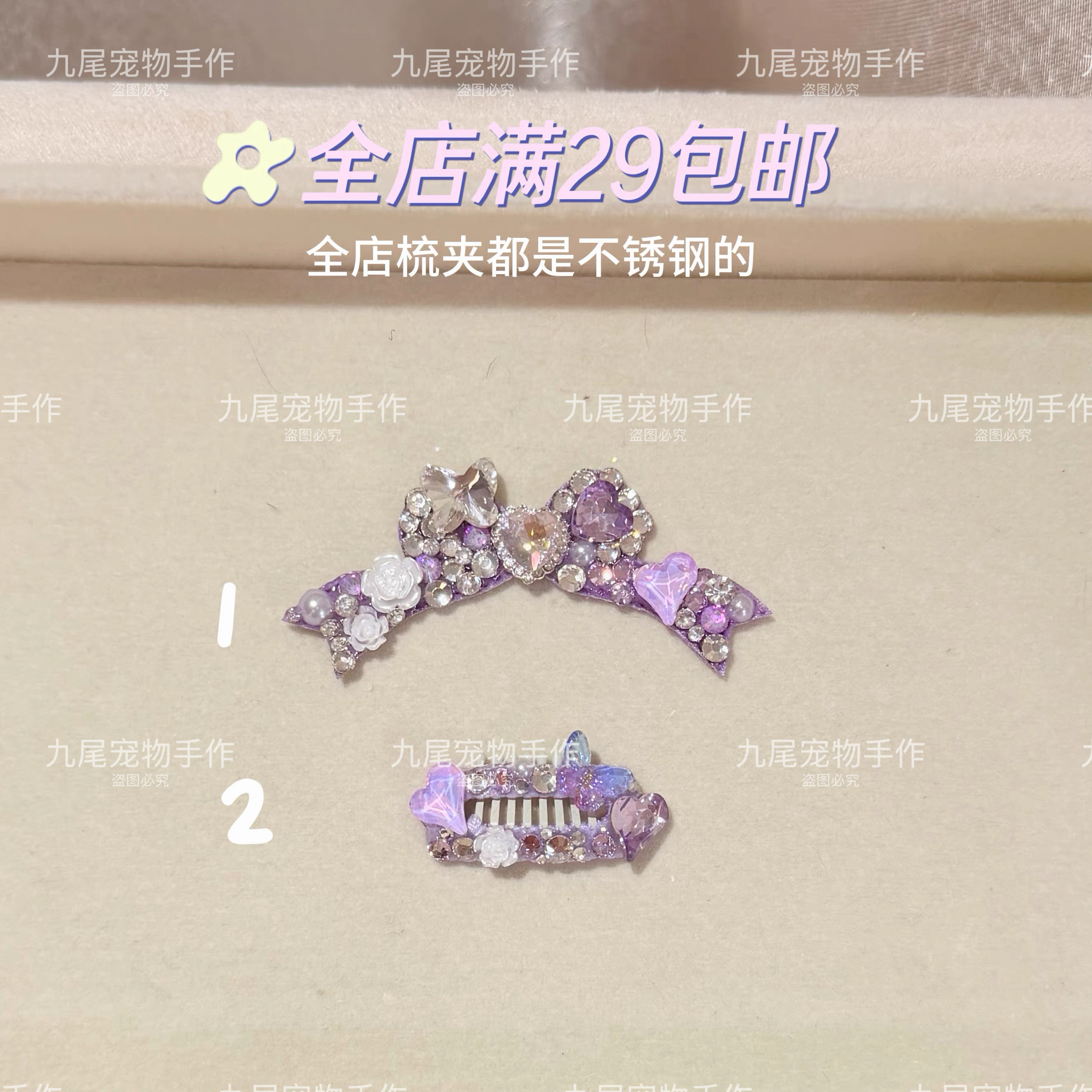 新款爆闪紫色宠物发夹狗狗发卡狗狗顶夹满钻马尔济斯约克夏bb夹
