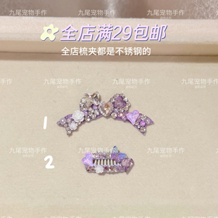 新款爆闪紫色宠物发夹狗狗发卡狗狗顶夹满钻马尔济斯约克夏bb夹