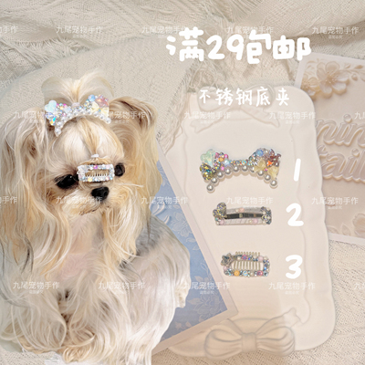 满钻狗狗发夹k9钻顶夹