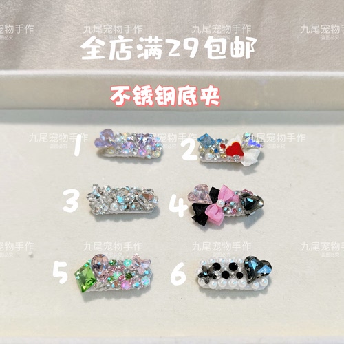 爆闪高端满钻新款宠物发夹狗狗发卡狗狗夹子马尔济斯BB夹碎毛夹