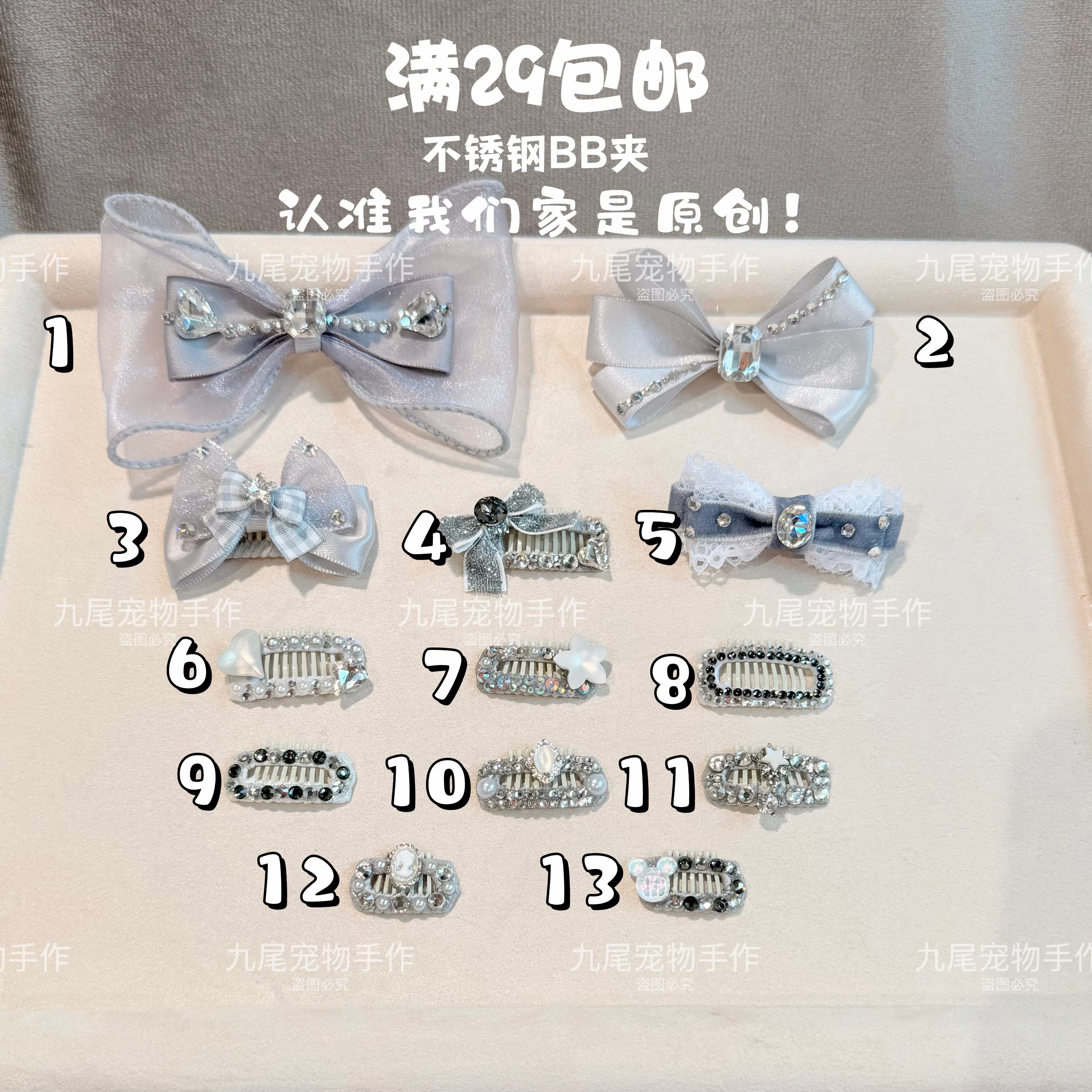 银灰色新款高级满钻宠物发夹狗狗发卡狗狗夹子马尔济斯约克夏BB夹