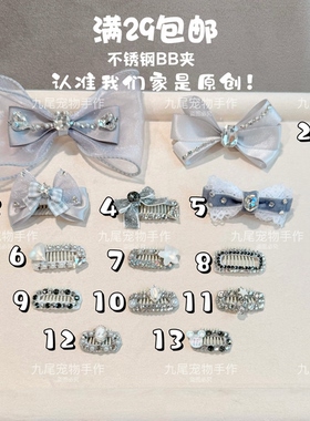 银灰色新款高级满钻宠物发夹狗狗发卡狗狗夹子马尔济斯约克夏BB夹