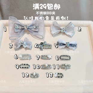 高级满钻宠物发夹狗狗发卡狗狗夹子马尔济斯约克夏BB夹 银灰色新款