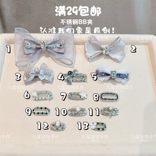 灰色高级感狗狗发夹丝带系列