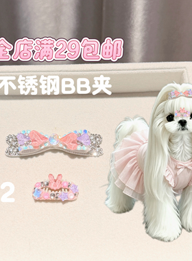 粉紫色满钻蝴蝶结狗狗发夹宠物发夹BB夹马尔济斯犬发夹小狗发夹