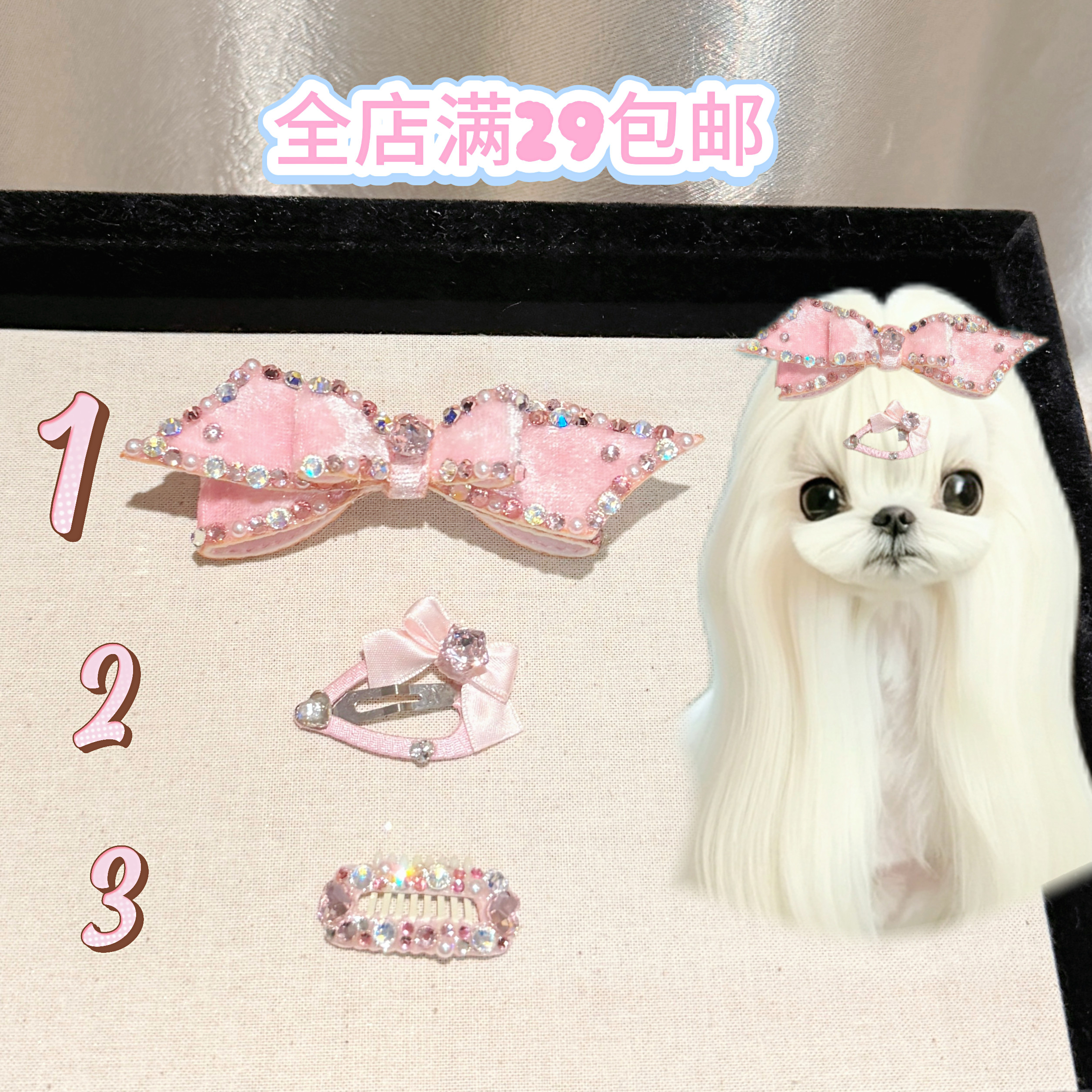 粉色进口丝绒高级满钻宠物发夹狗狗头饰发卡马尔济斯鼻梁毛夹梳夹