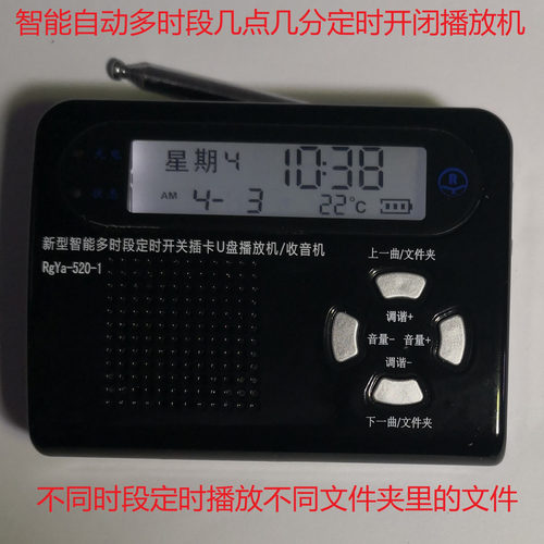 智能定时开关文件夹播放时间提醒
