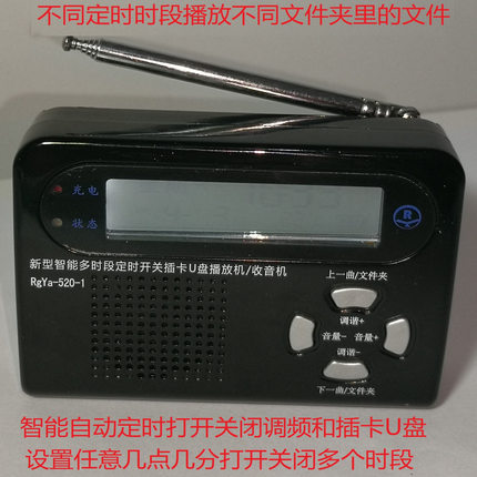 定时开闭收音机英语新闻故事评书自动播放器多时段播放文件夹蓝牙
